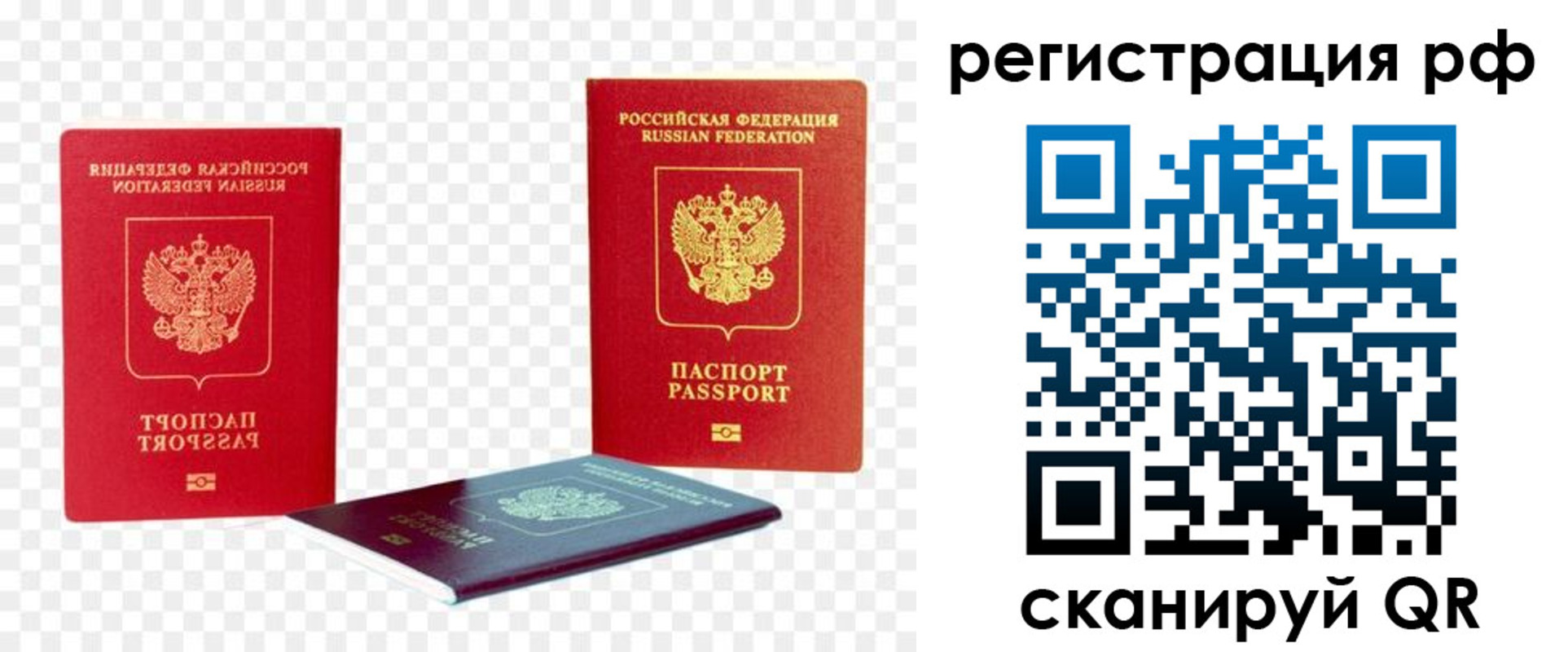 прописка паспорт в Зеленодольске
