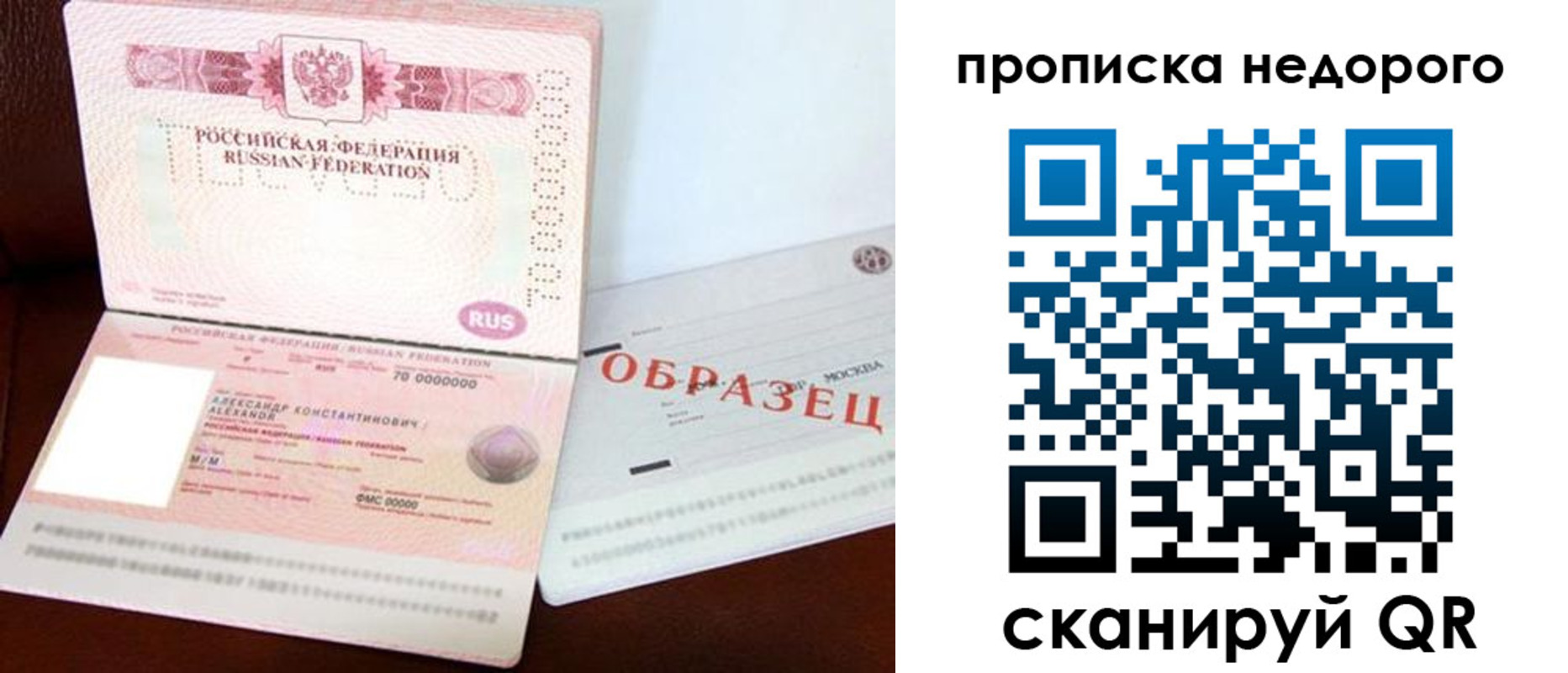 прописка от собственника в Зеленодольске
