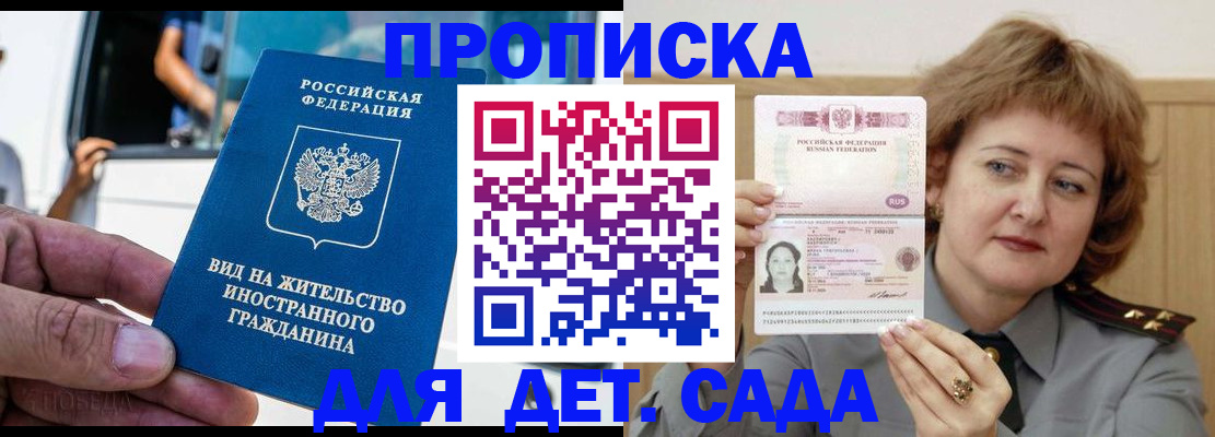 временная регистрация для всех в Зеленодольске