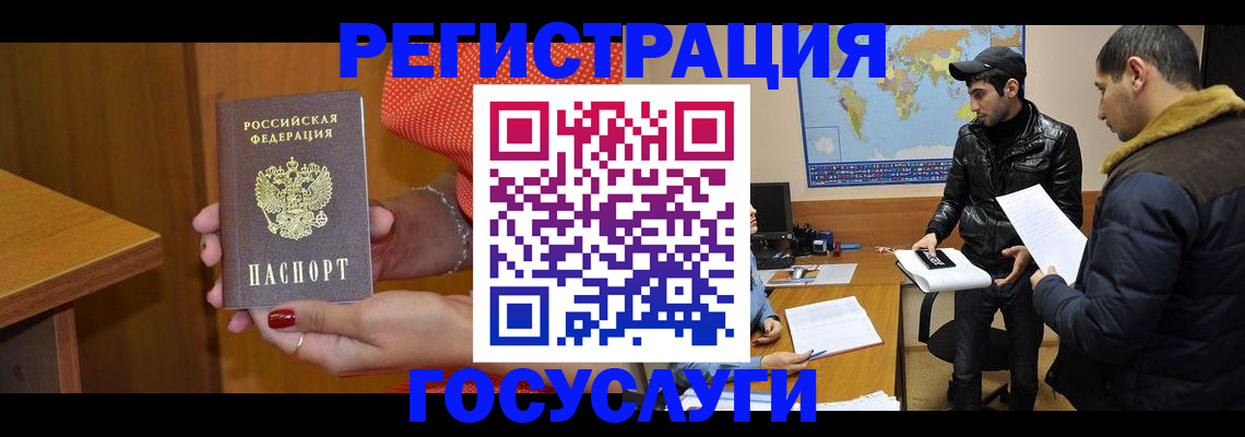 миграционный учет в Зеленодольске