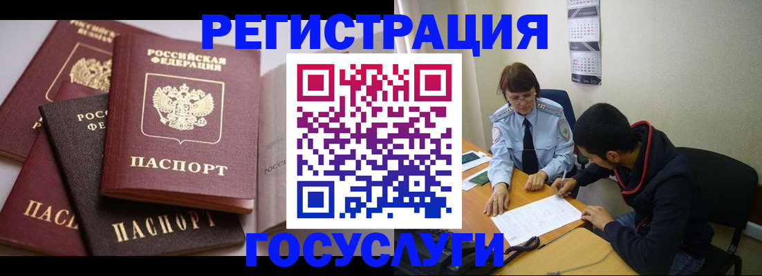 временная регистрация в Зеленодольске