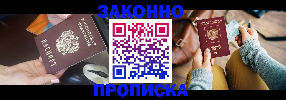 прописка для военкомата в Зеленодольске