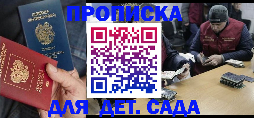 регистрация для дет. сада в Зеленодольске