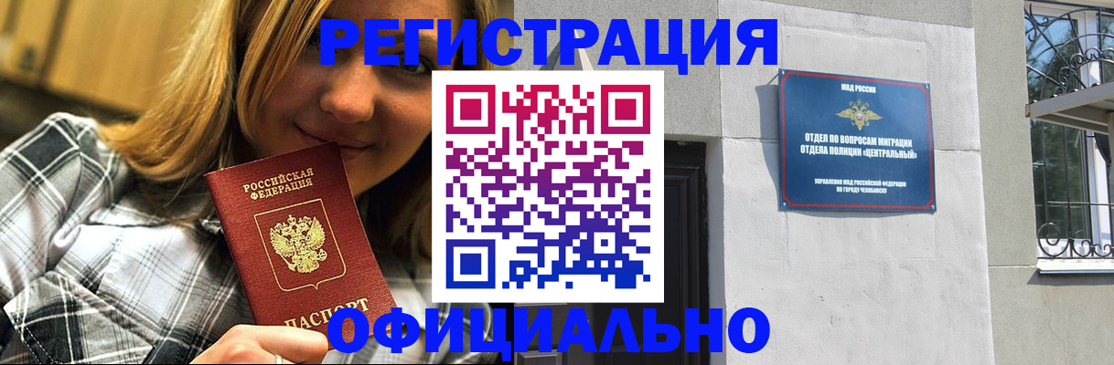 купить прописку в Зеленодольске